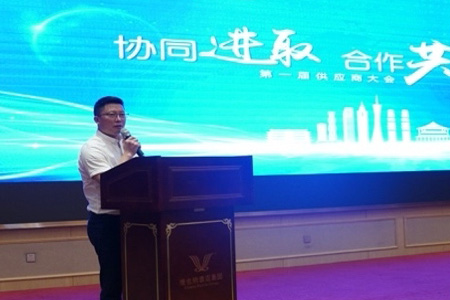 恭贺第一届供应商大会圆满召开