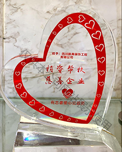 广西童行爱心助学志愿者联合会